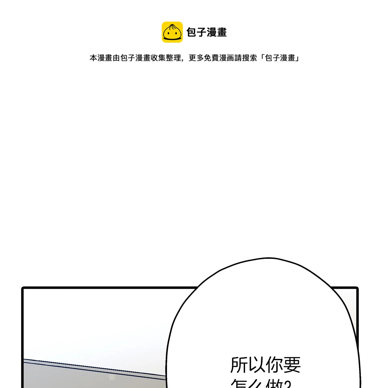 第35话 拜斯修行60