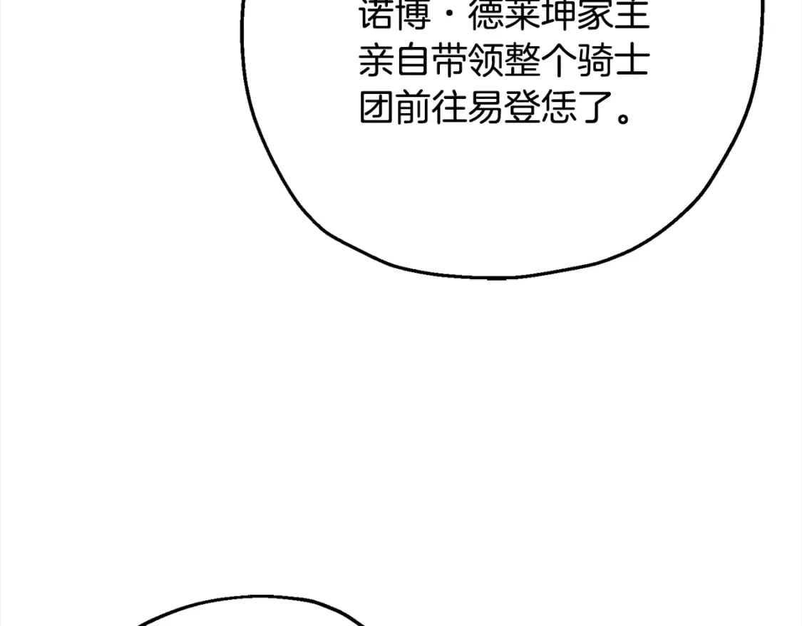第102话 兽人来袭！194