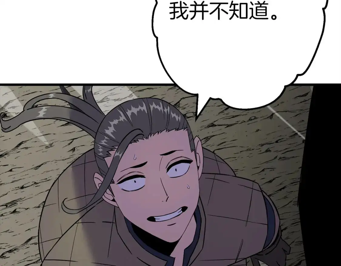 第125话 威逼利诱52