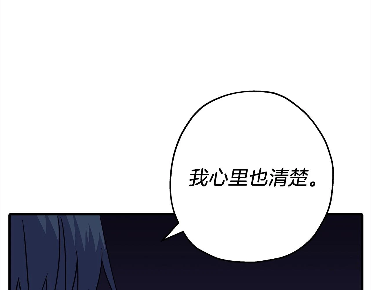 第100话 比阴是吧？我比你还阴！26