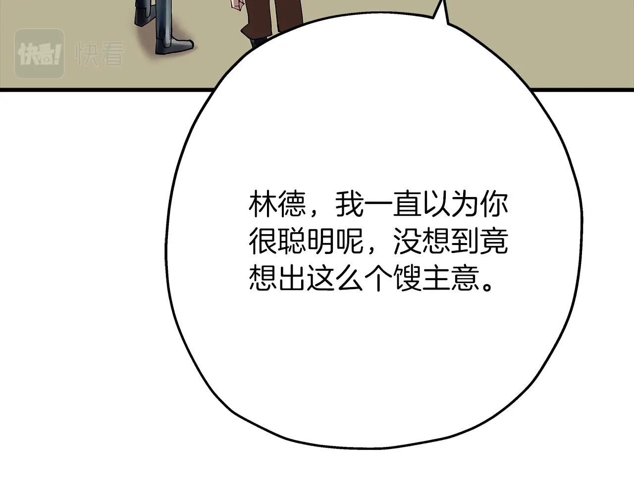 第35话 拜斯修行74