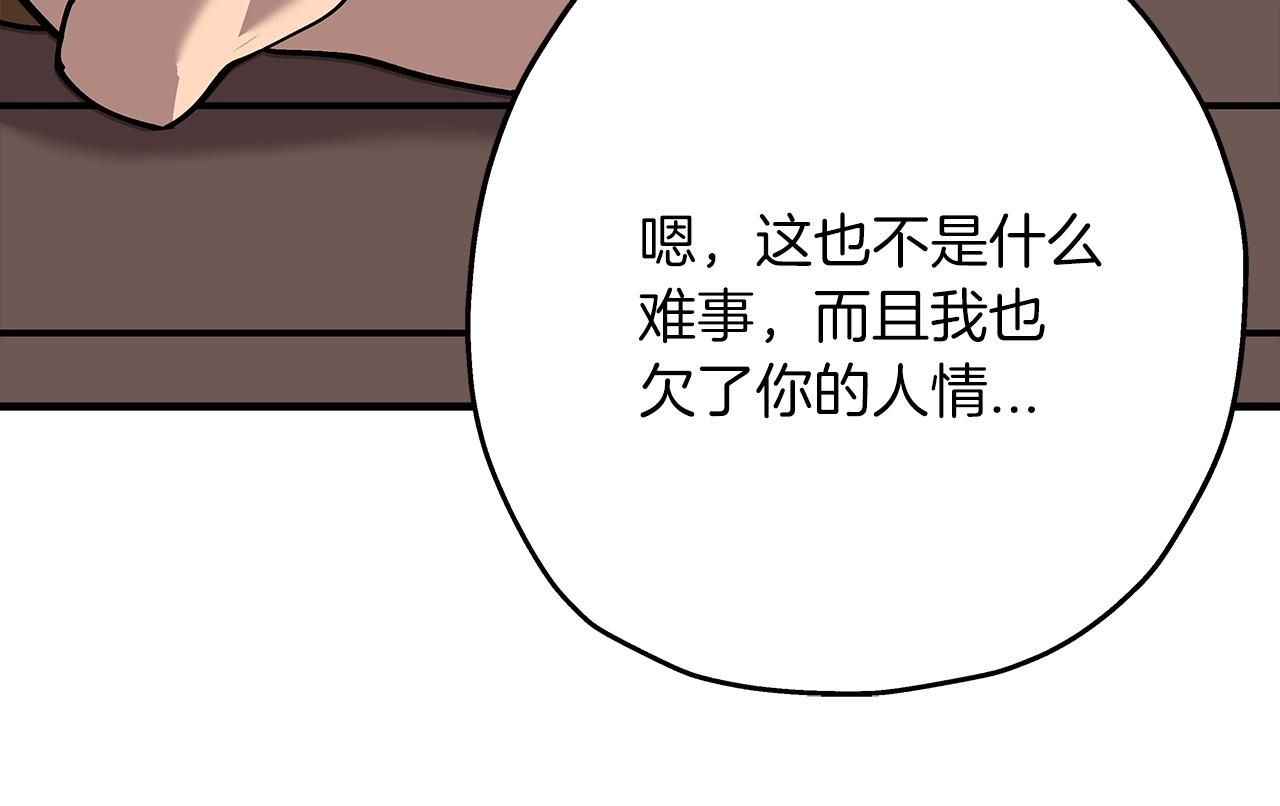 第24话 对练12