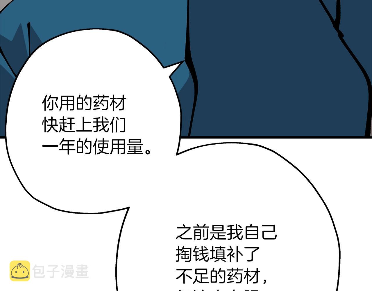 第25话 没搞错吧？120