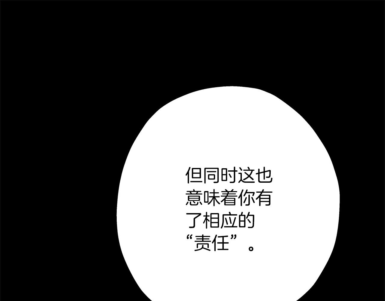 第62话 谁敢放肆！91