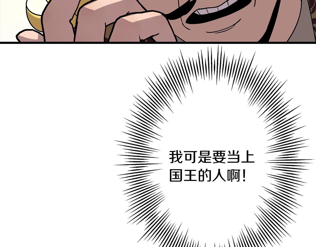 第87话 效忠于我！134