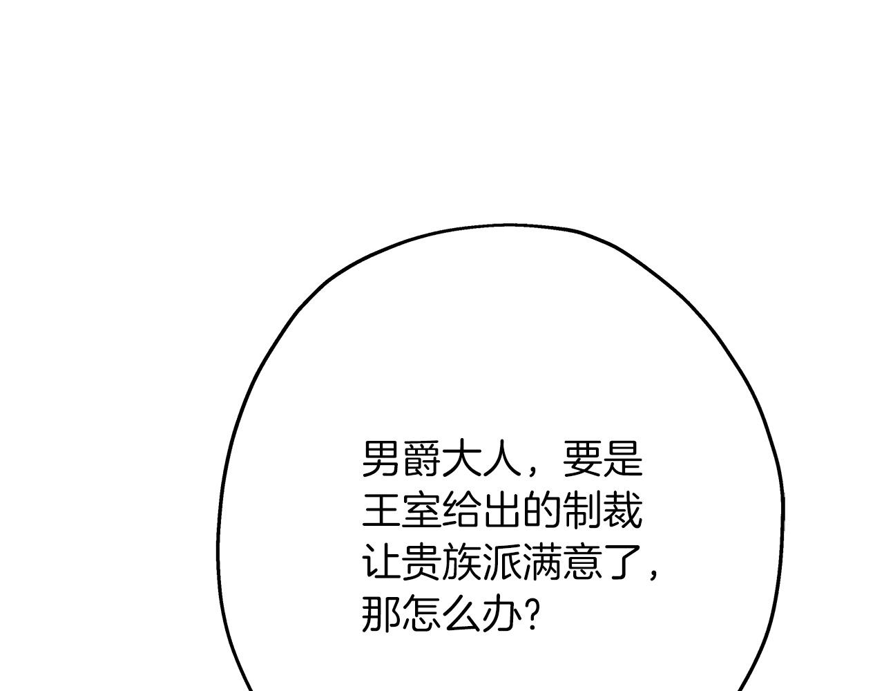 第74话 卑劣2