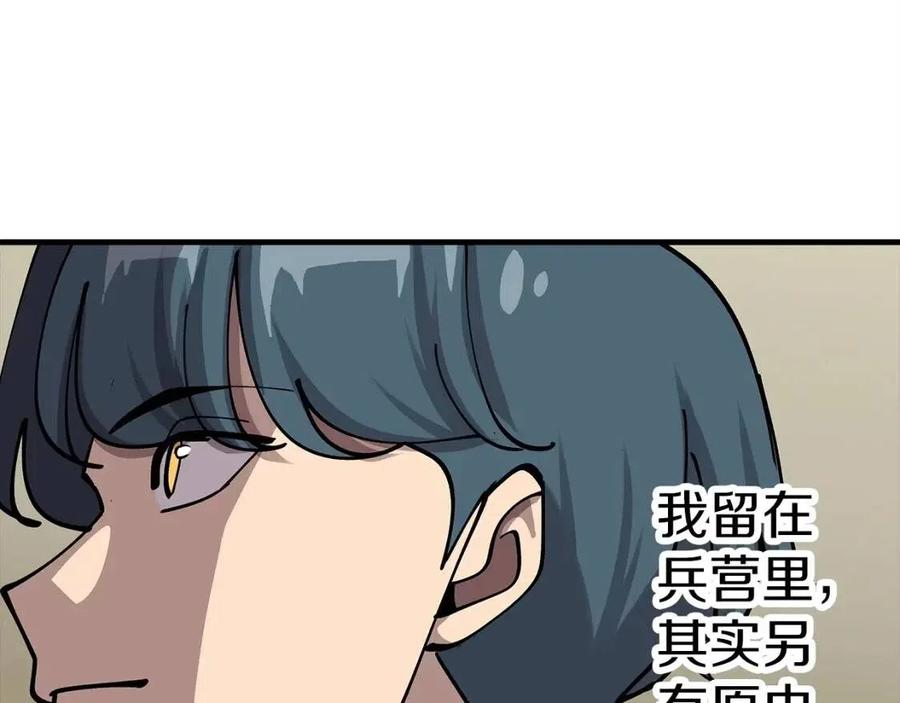 第21话 让我成为你的骑士吧！95