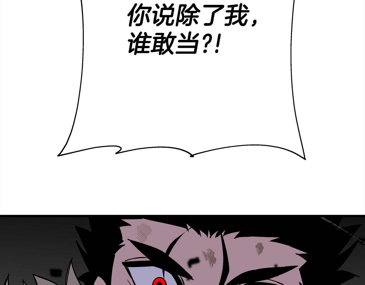 第93话 呐喊223