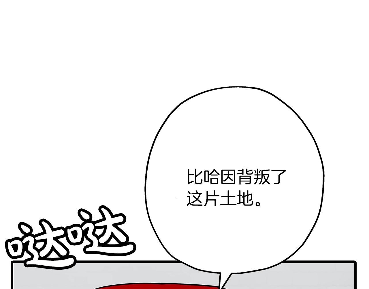 第87话 效忠于我！85