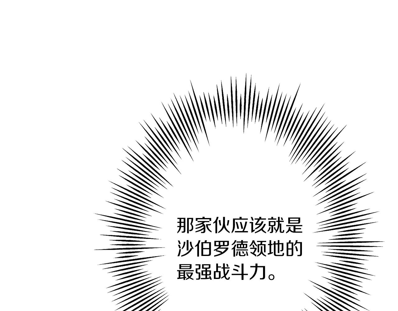 第61话 领主齐聚156