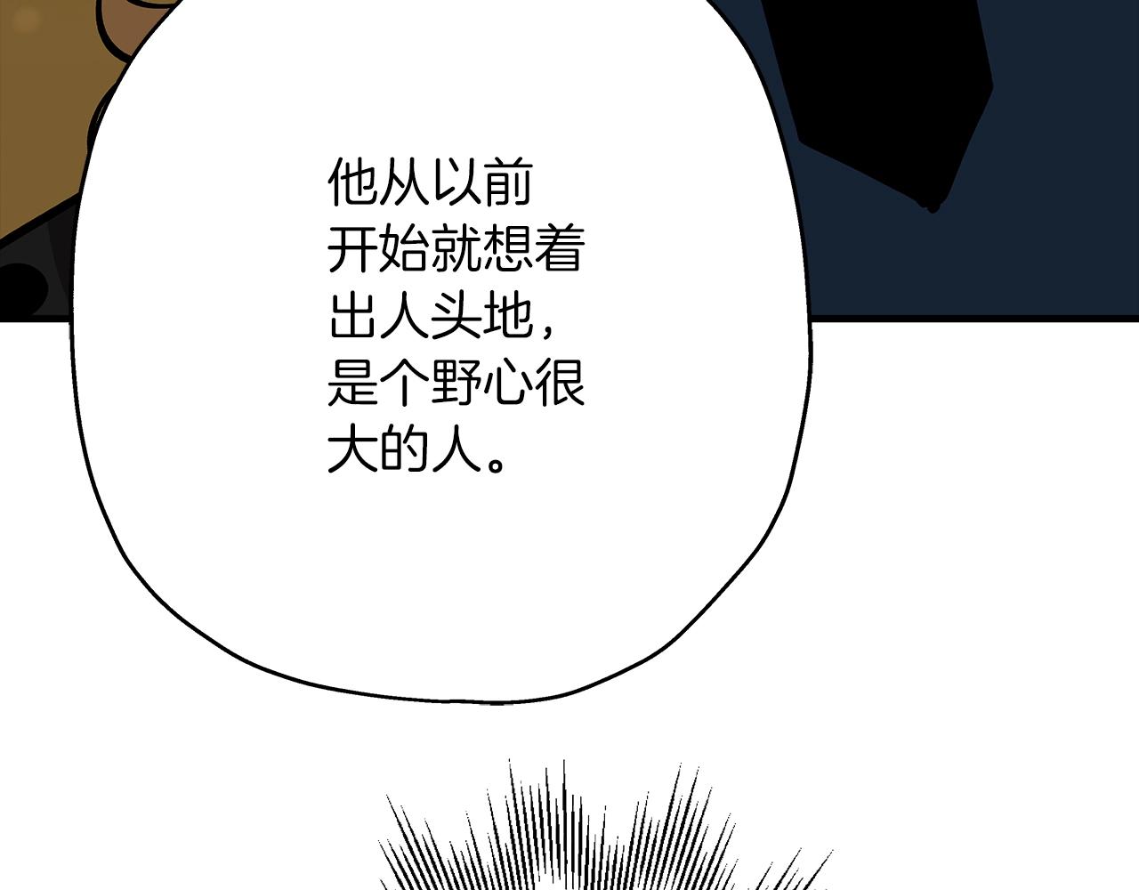 第34话 他无罪！我说的！73