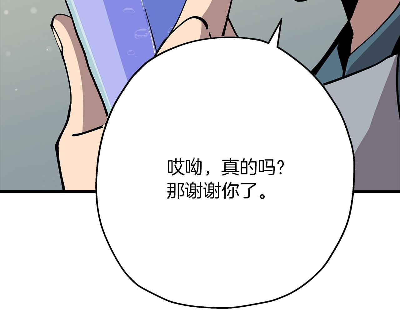 第26话 暴打96