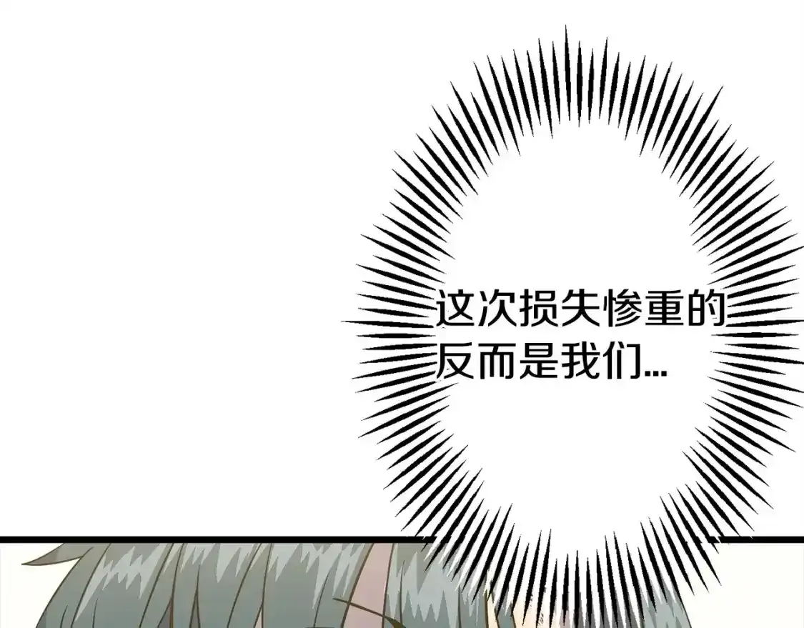 第109话！归来！兽人之战继续34