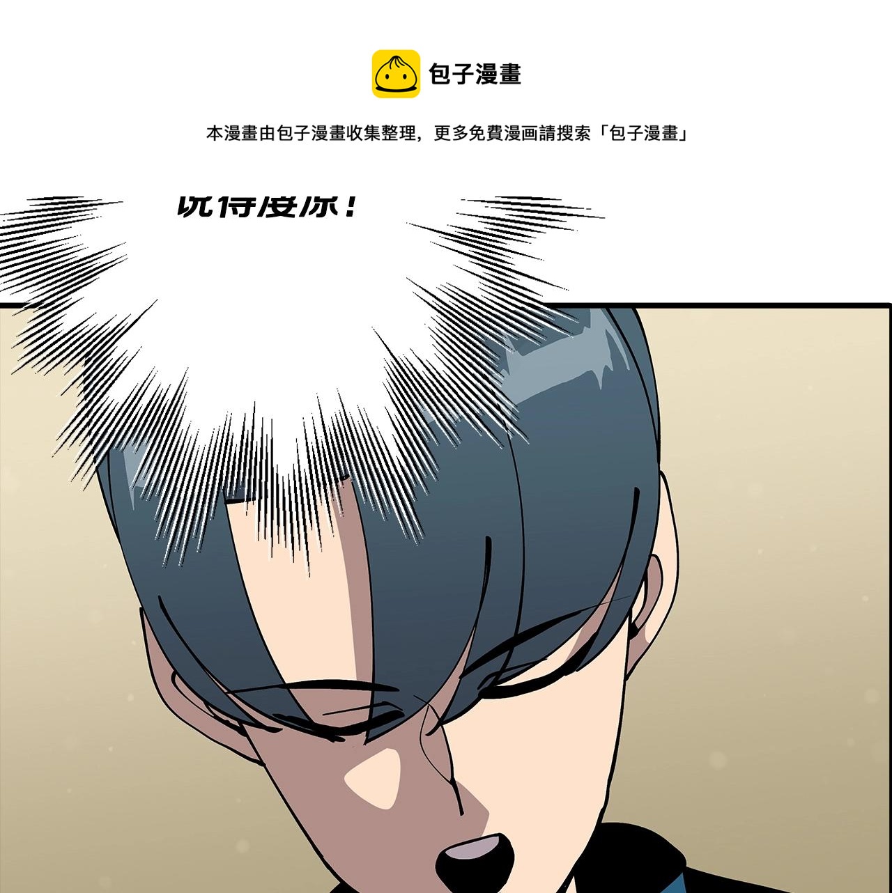 第35话 拜斯修行12