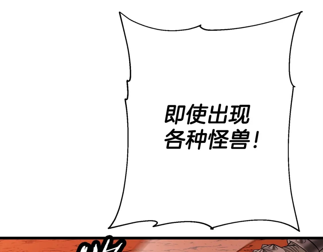 第120话 终结与阴谋111