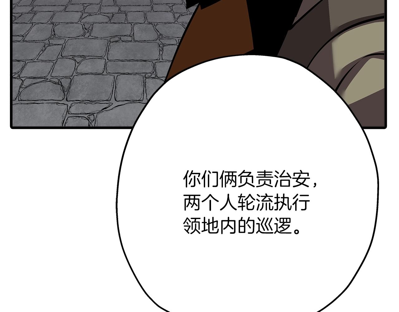 第61话 领主齐聚12