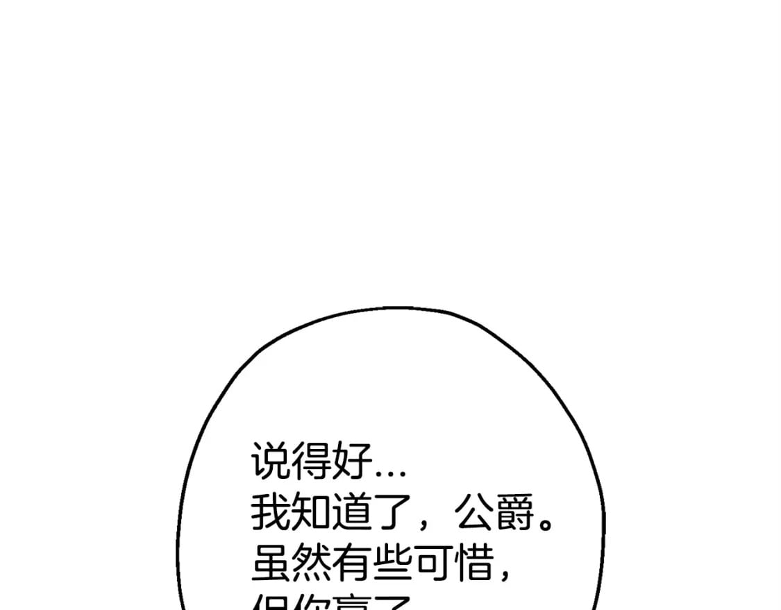 第120话 终结与阴谋204