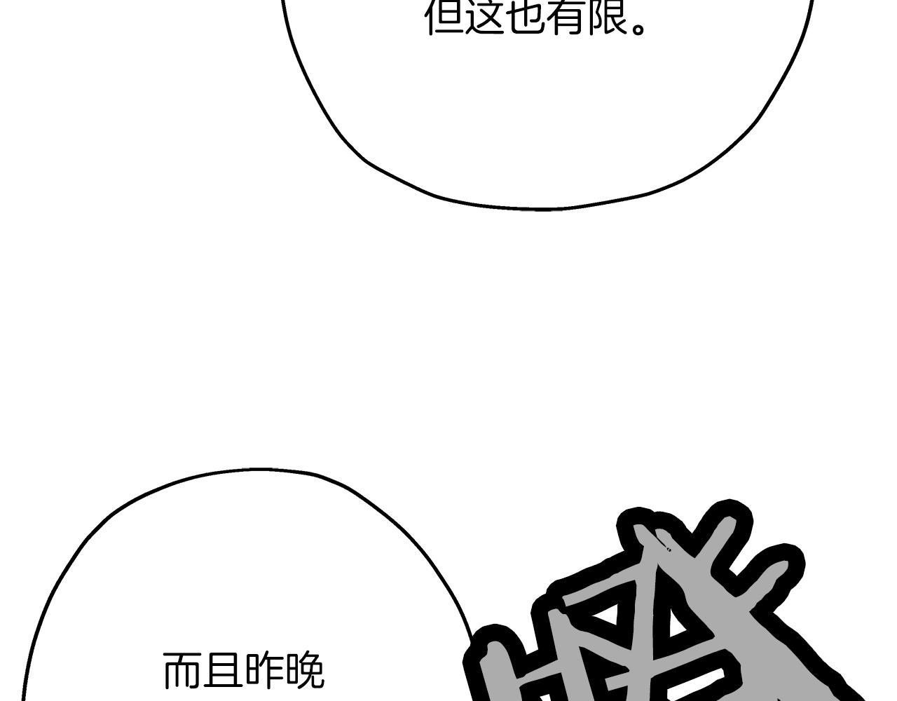 第25话 没搞错吧？121