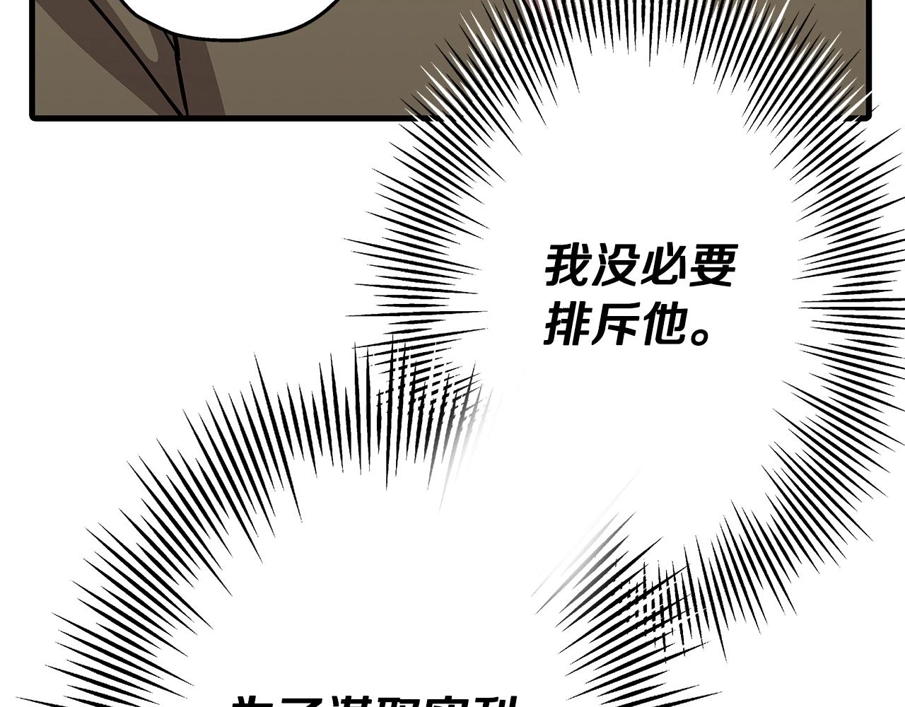 第72话 泥沼中的贤者23
