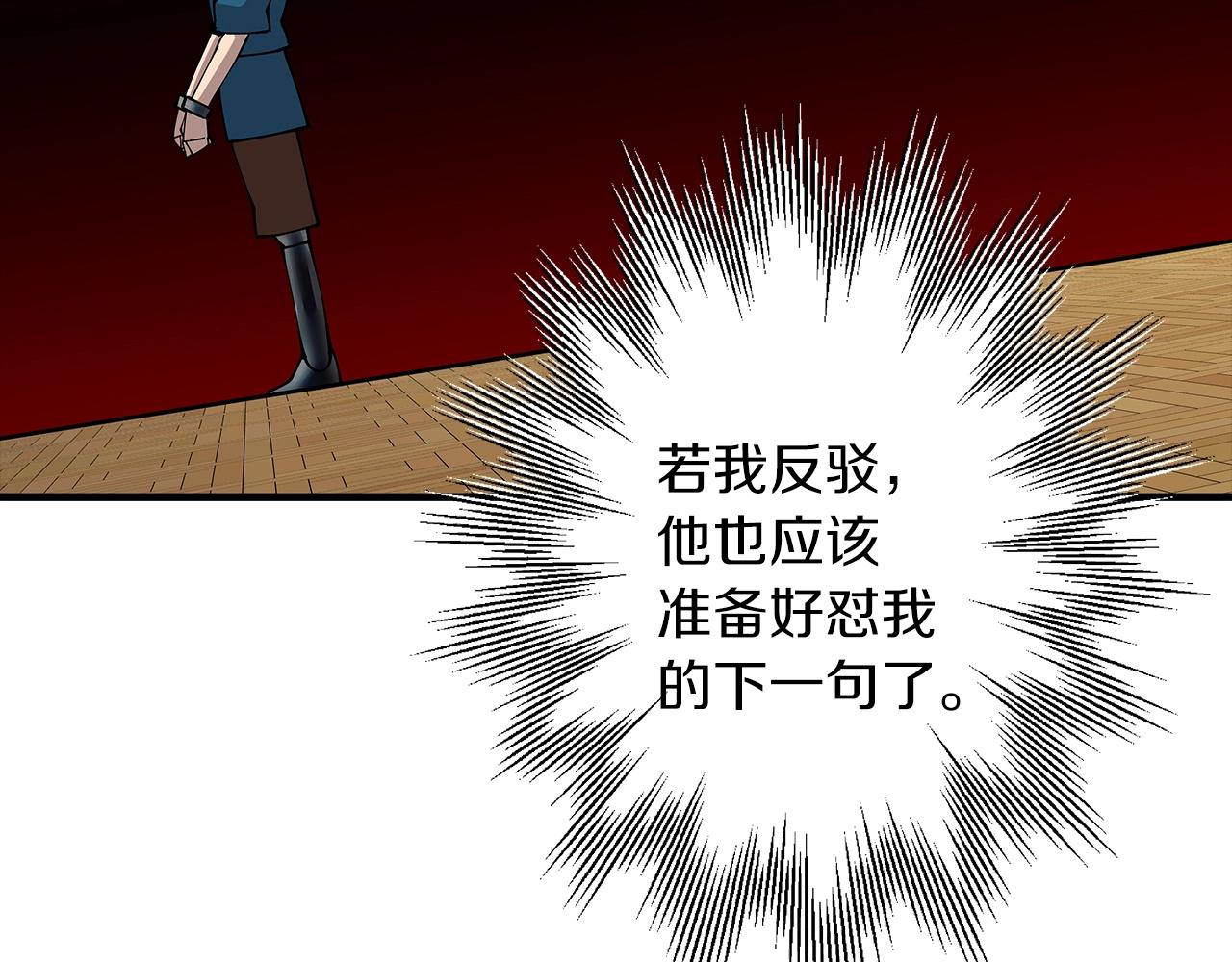 第34话 他无罪！我说的！75