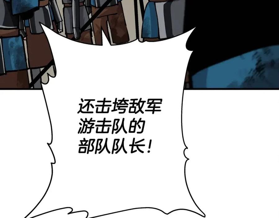 第19话 跟我上！杀敌！183