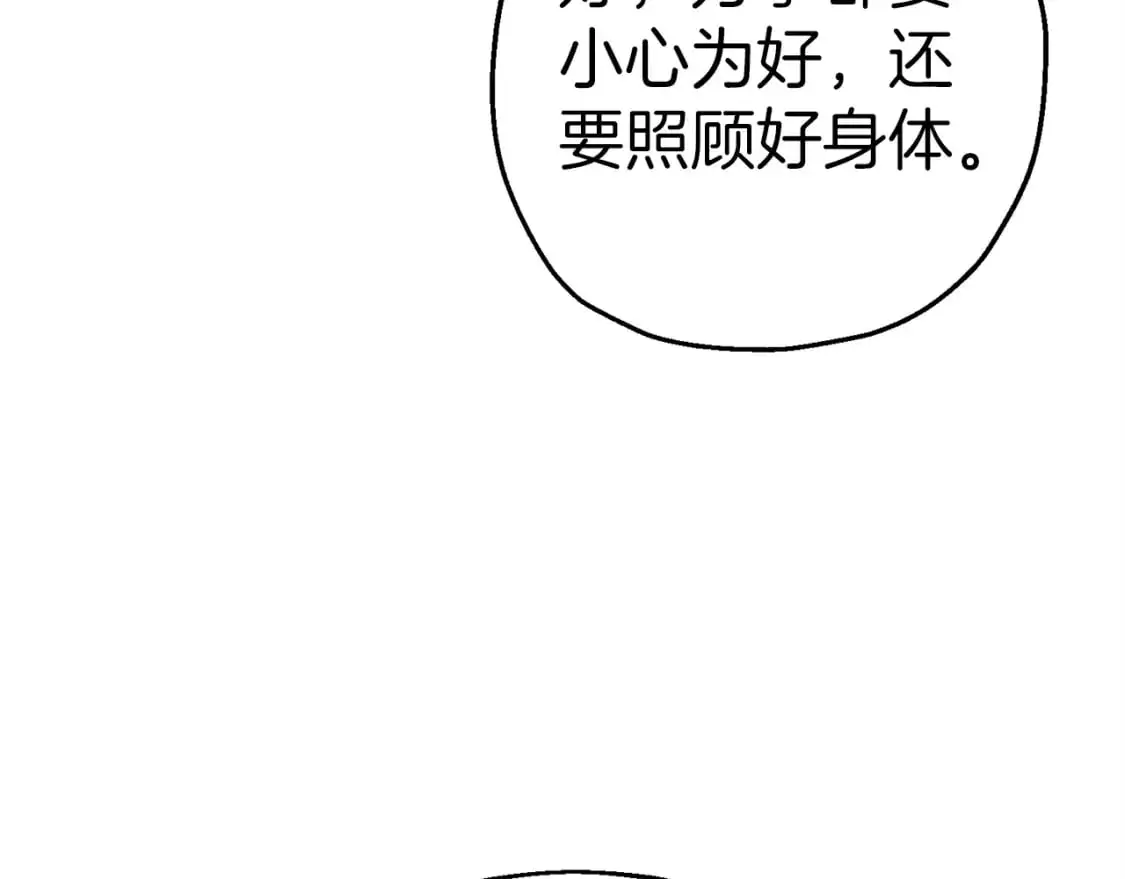 第128话 谈判与合作192