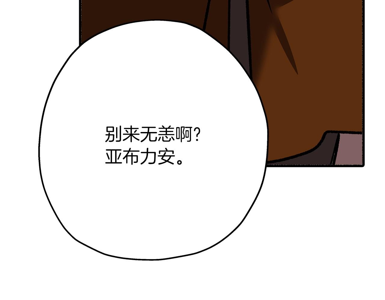 第57话 扩张势力207
