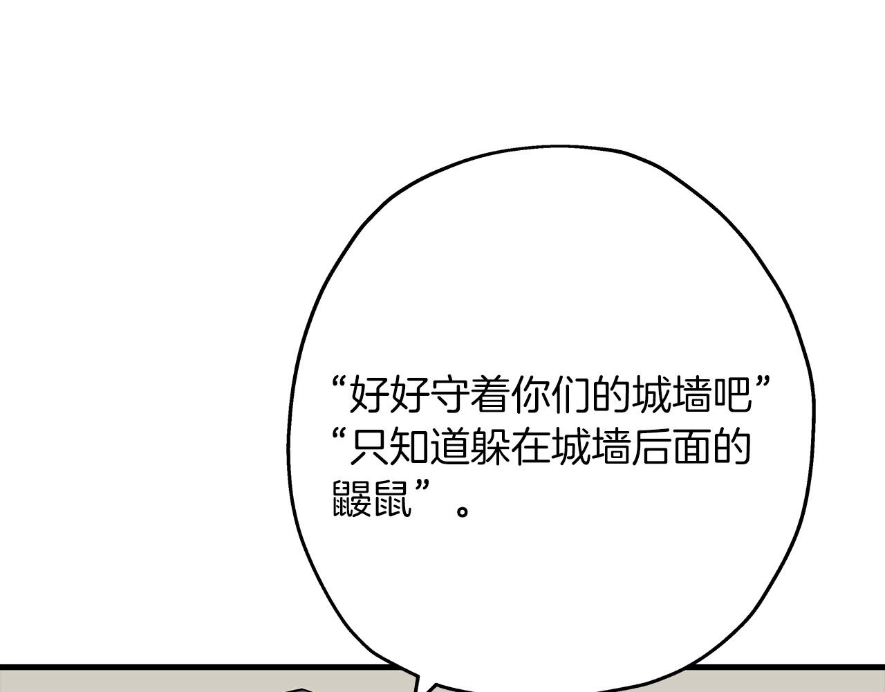 第81话 暴雨将至80