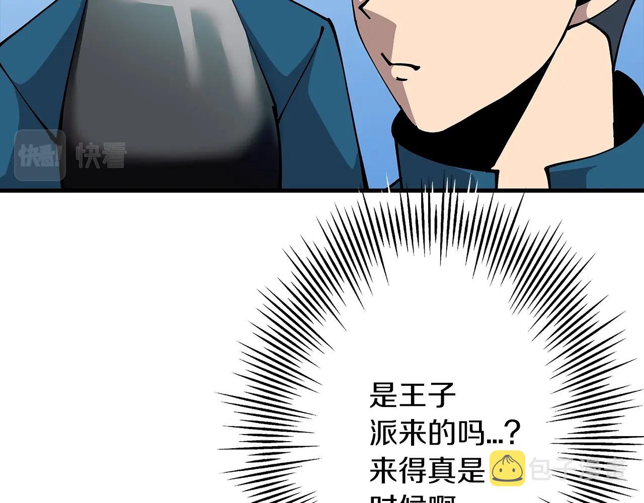 第35话 拜斯修行169