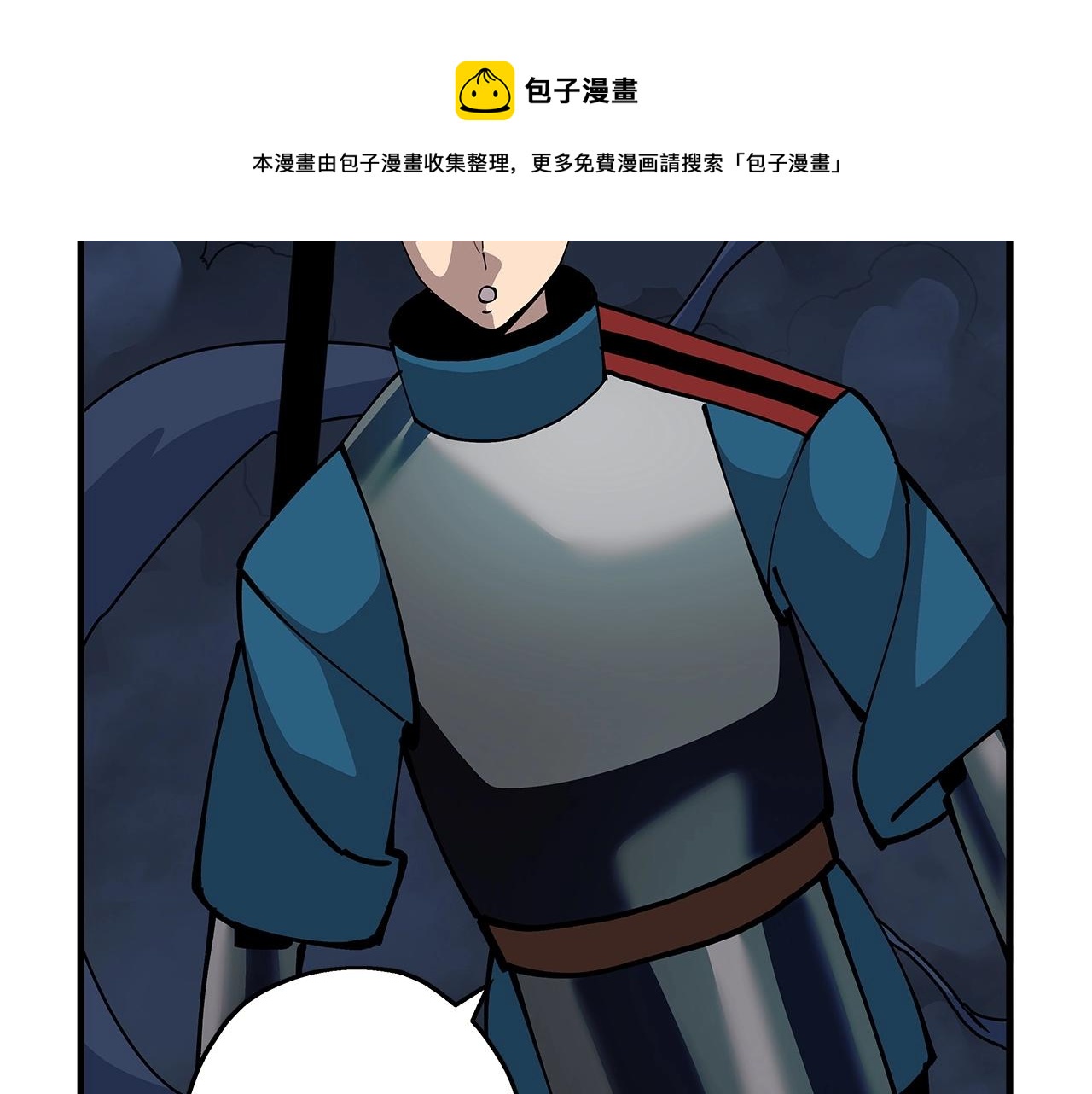 第43话 全歼88
