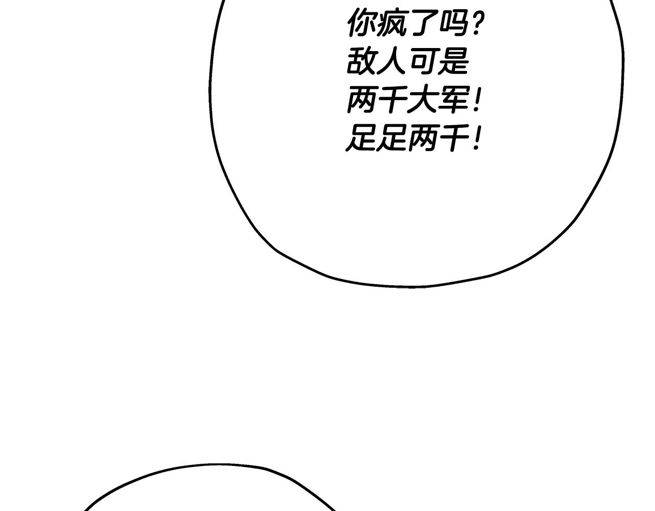 第44话 城内的刺客153