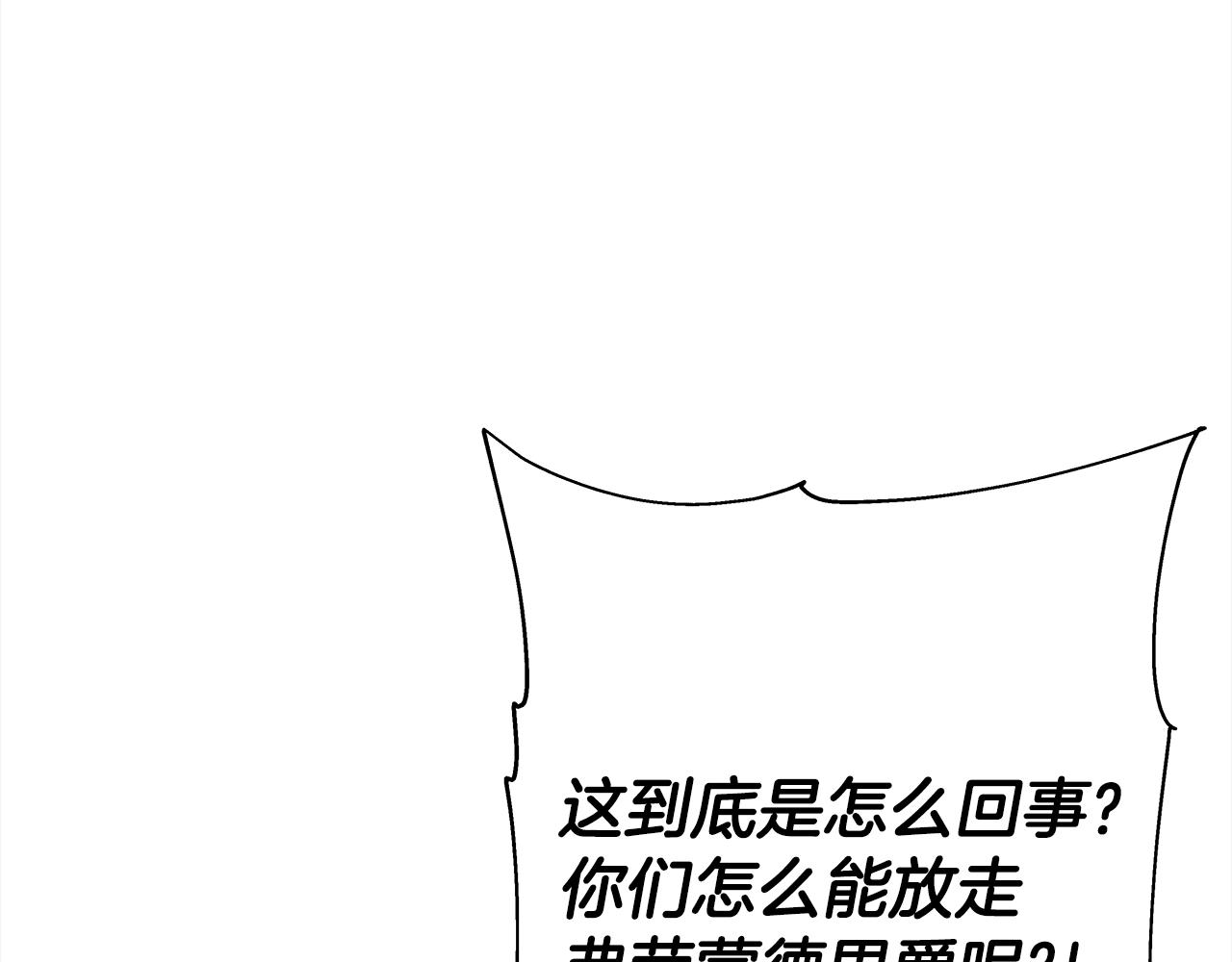 第95话 “狂欢”151