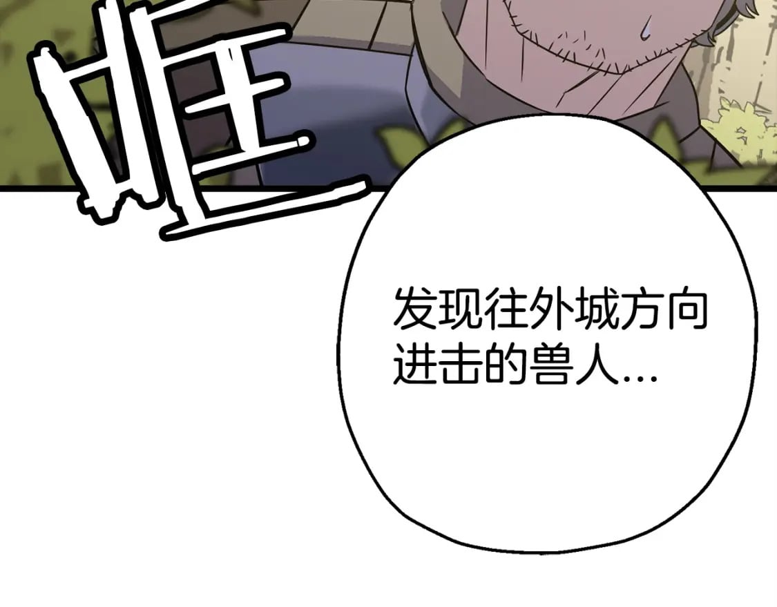 第108话 蓝发金瞳的男人70