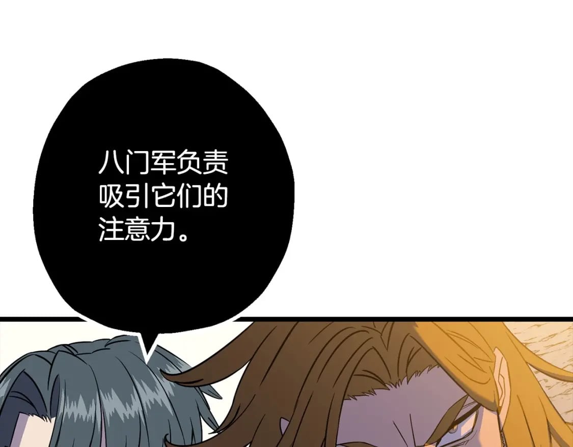 第108话 蓝发金瞳的男人117