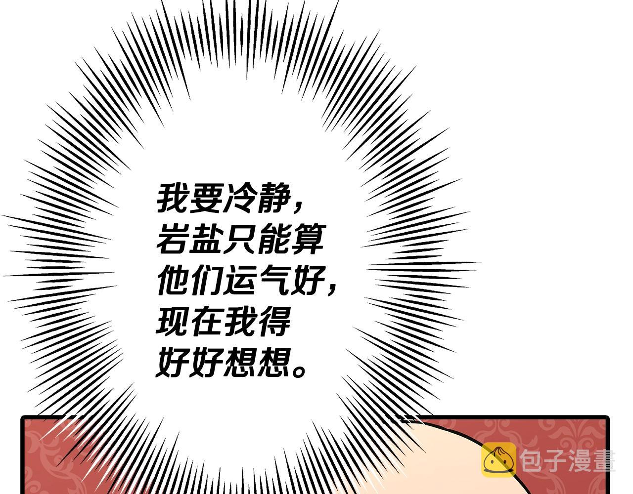 第72话 泥沼中的贤者21