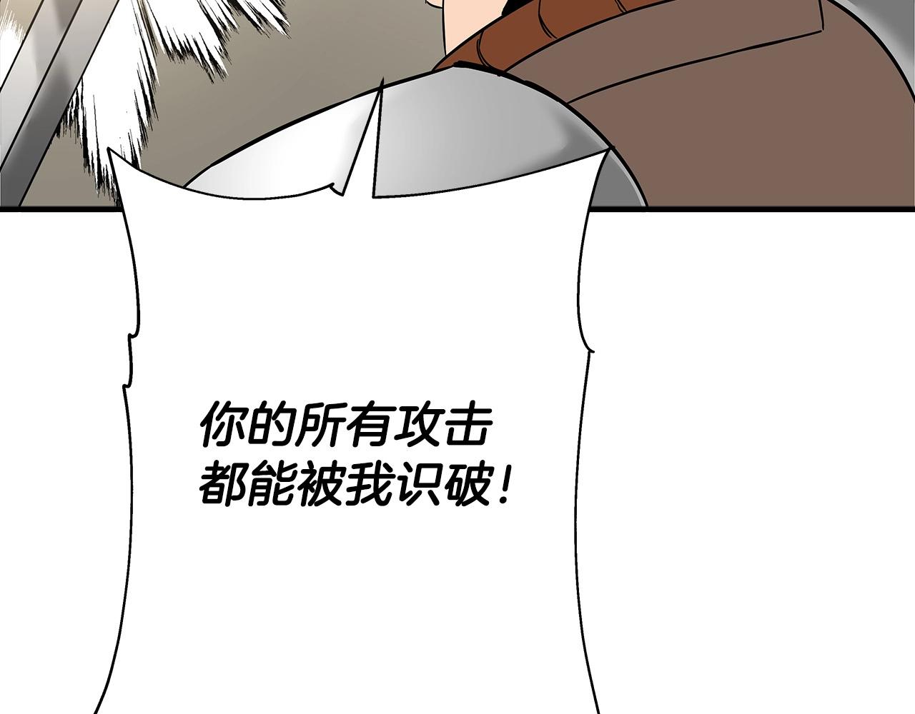 第76话 公爵的剑110