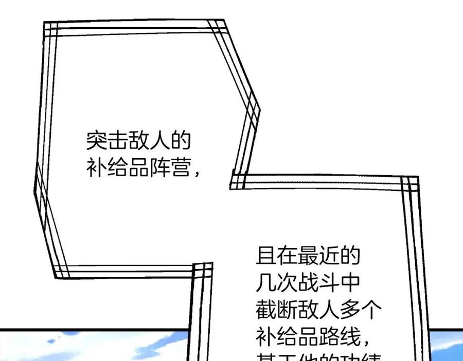 第20话 你想要什么！147