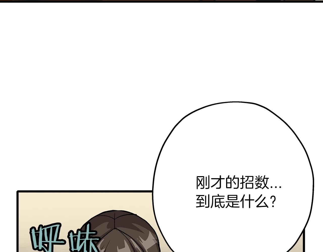 第47话 胜负手138