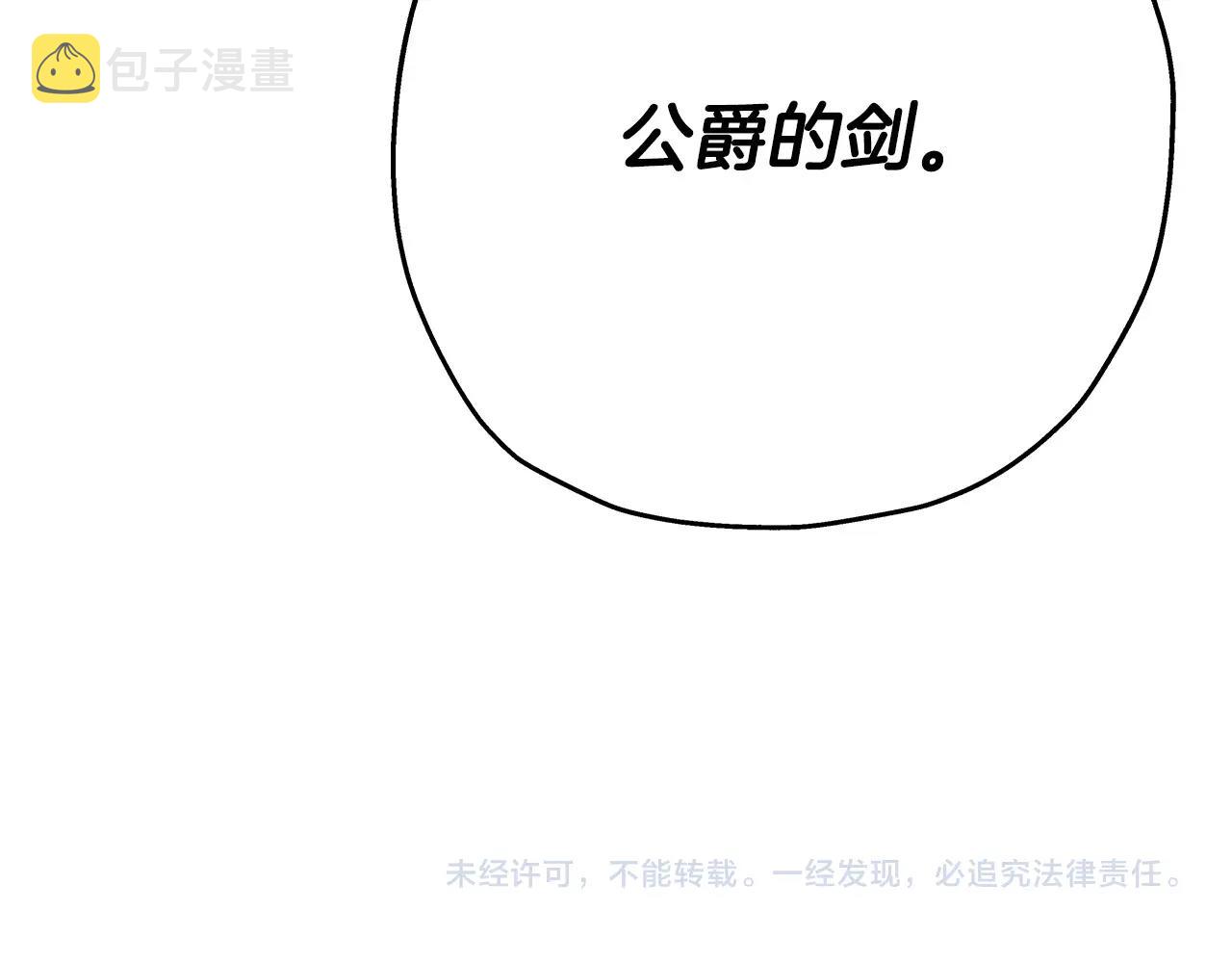 第76话 公爵的剑197