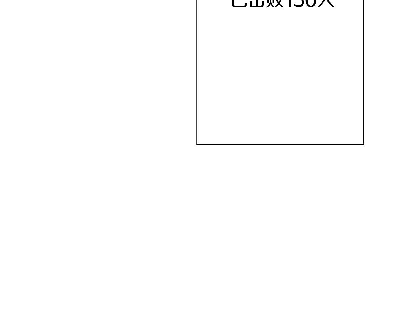 第67话 孤高的独行者165