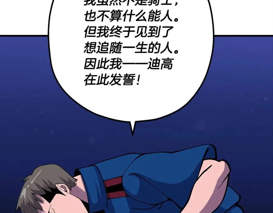 第21话 让我成为你的骑士吧！200