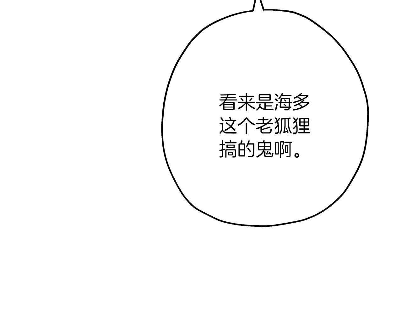 第88话 挑衅29