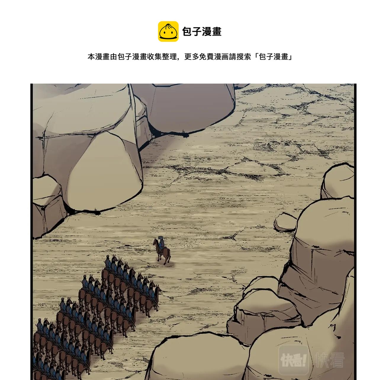 第38话 精锐部队！64