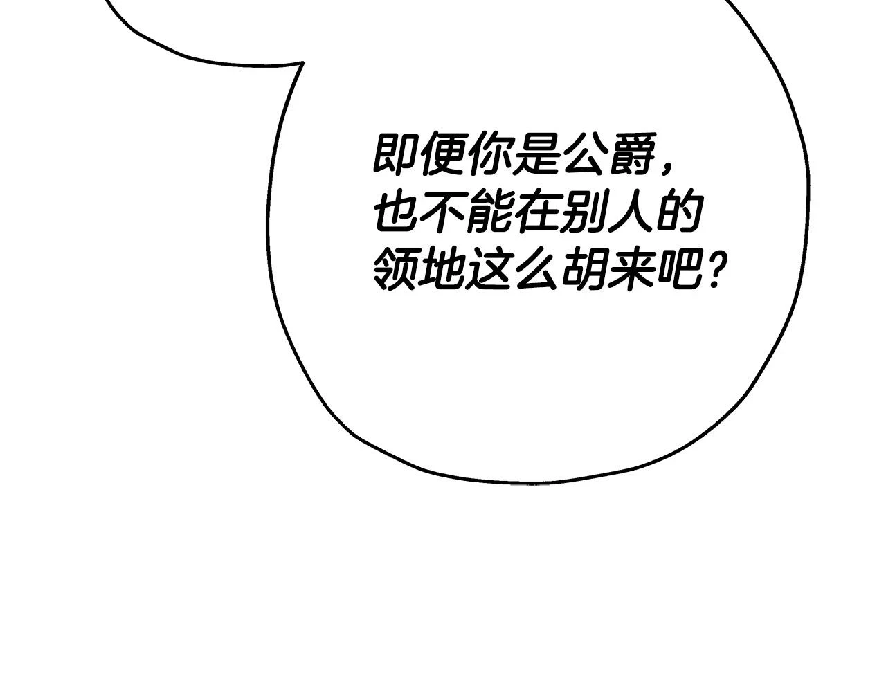 第98话 即将到来的战争83