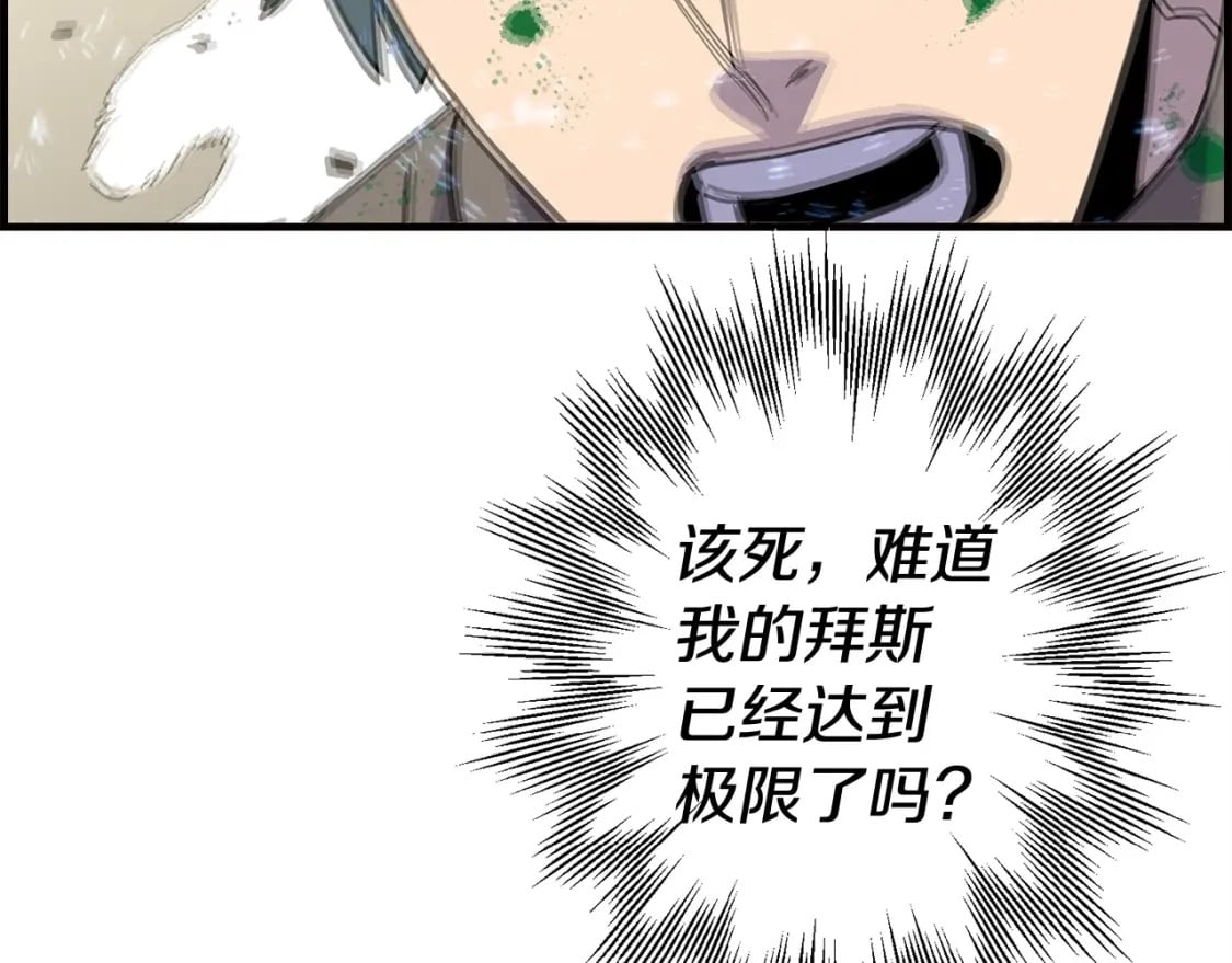 第107话 攻克巨人（？？？）42