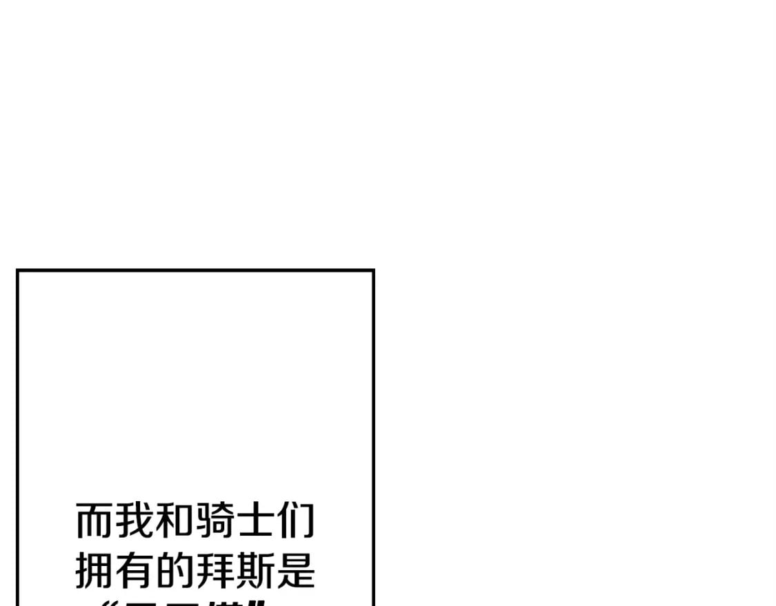 第108话 蓝发金瞳的男人37