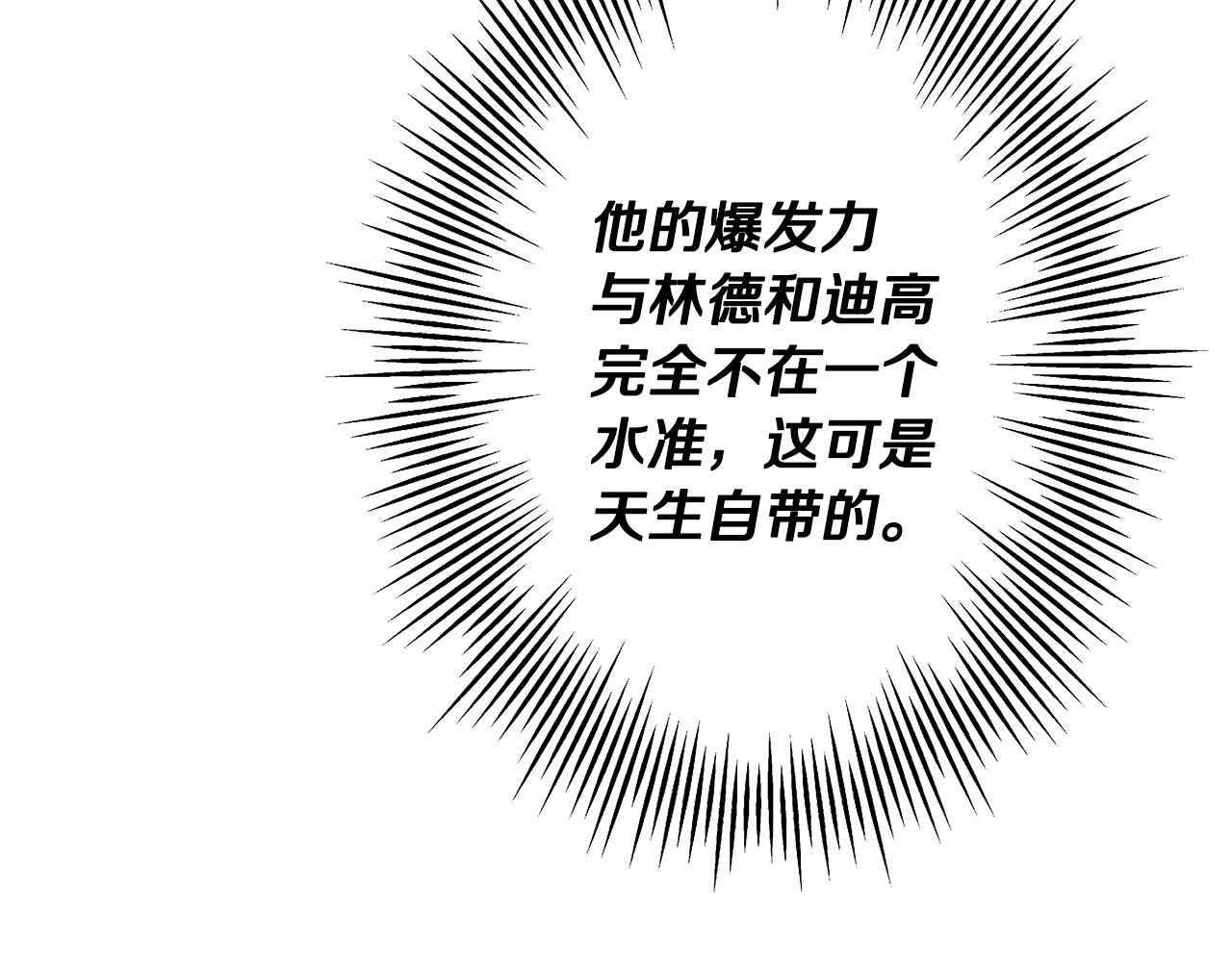 第66话 无翅之鹰18