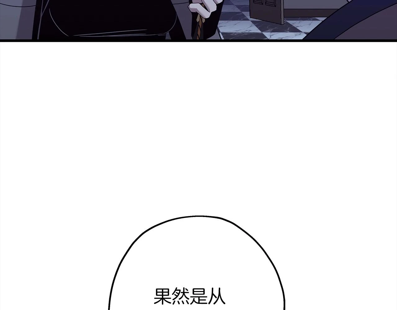 第100话 比阴是吧？我比你还阴！7