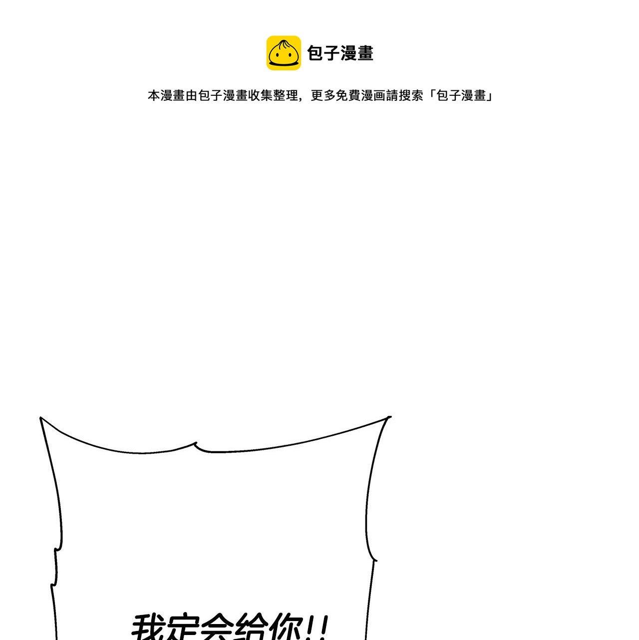 第54话 皇叔210