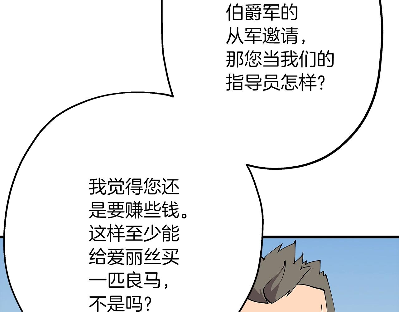 第25话 没搞错吧？145